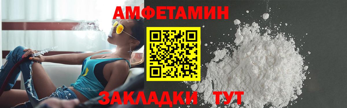 АМФ  Амфетамин VHQ  Вход с VPN  Екатеринбург 