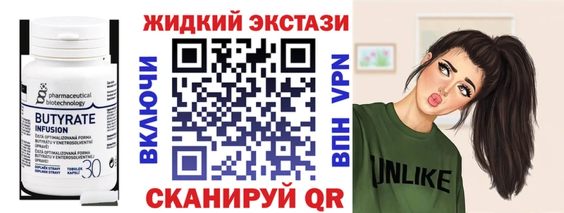 как найти   Екатеринбург  маркетплейс официальный сайт  Бутират жидкий экстази 