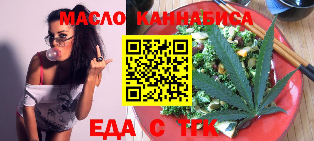 Еда ТГК конопля  Екатеринбург 