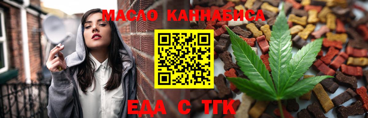 Екатеринбург  Еда ТГК марихуана  Вход с VPN 