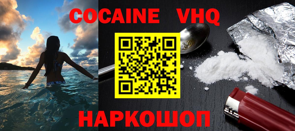 Cocaine FishScale  КОКАИН Колумбийский  Екатеринбург 