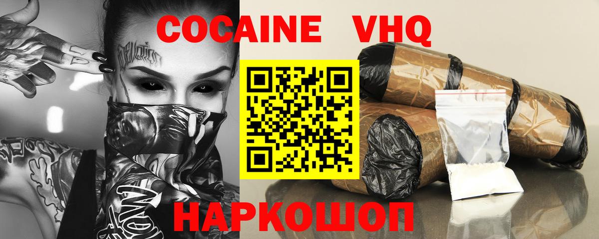 Cocaine Fish Scale Екатеринбург