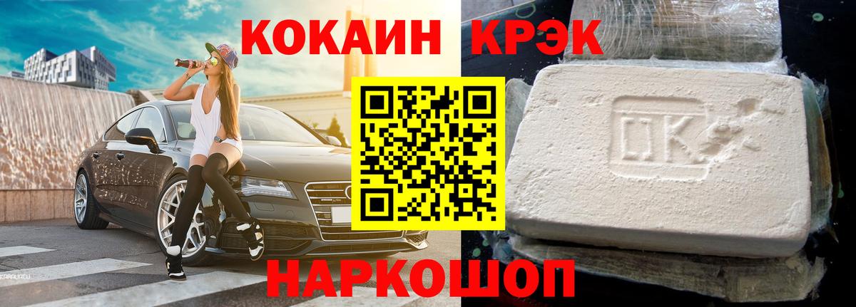 Cocaine Колумбийский  COCAIN 97%  Вход с VPN  Екатеринбург 