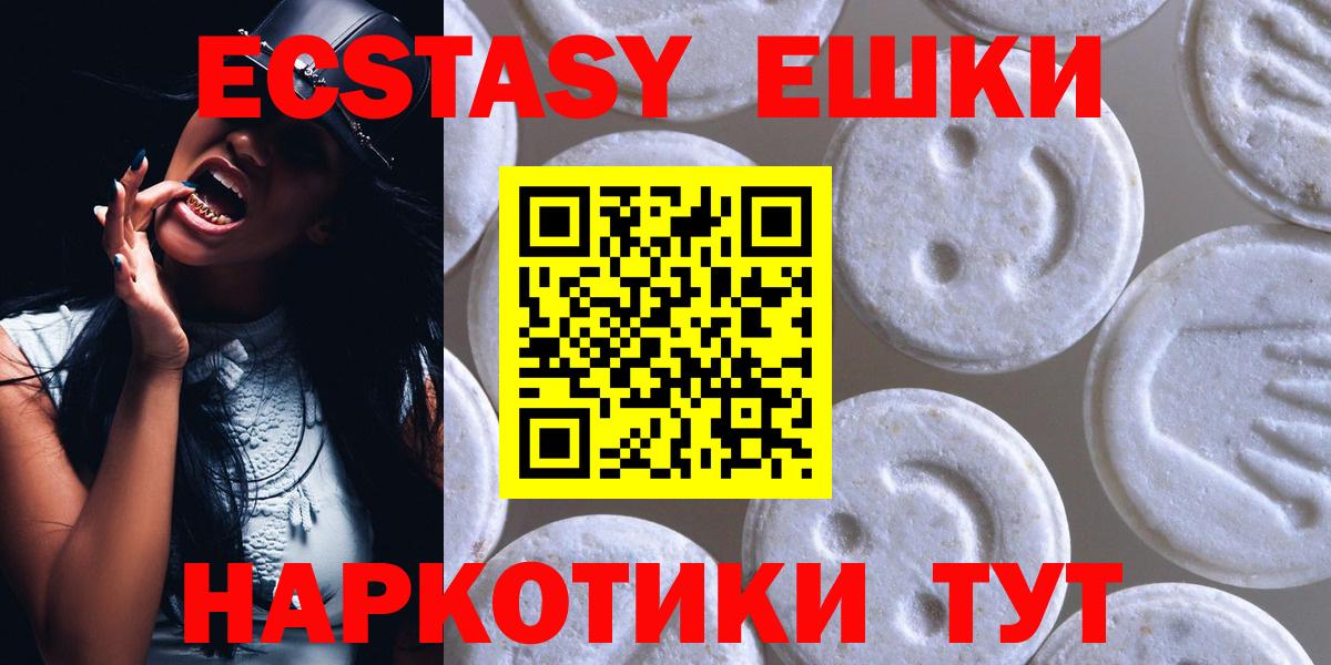Екатеринбург  Экстази TESLA  Экстази mix  Экстази  Вход с VPN 