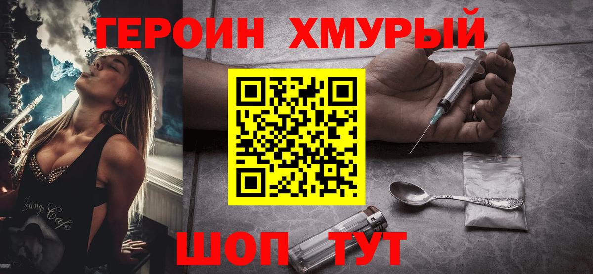 Героин герыч Екатеринбург