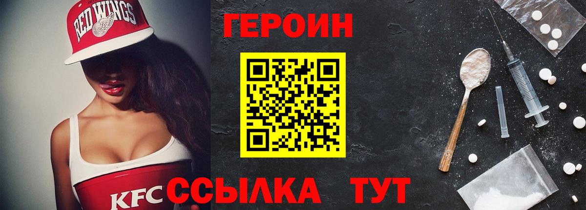 ГЕРОИН  Екатеринбург  ГЕРОИН белый 