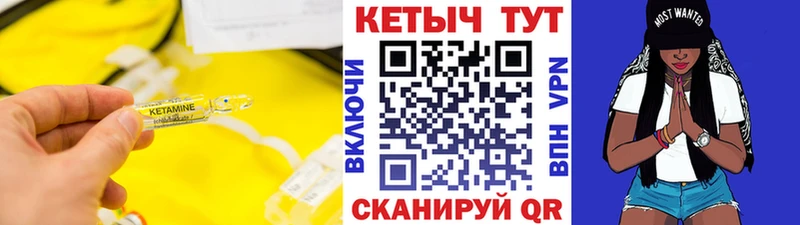 Кетамин VHQ  Екатеринбург 