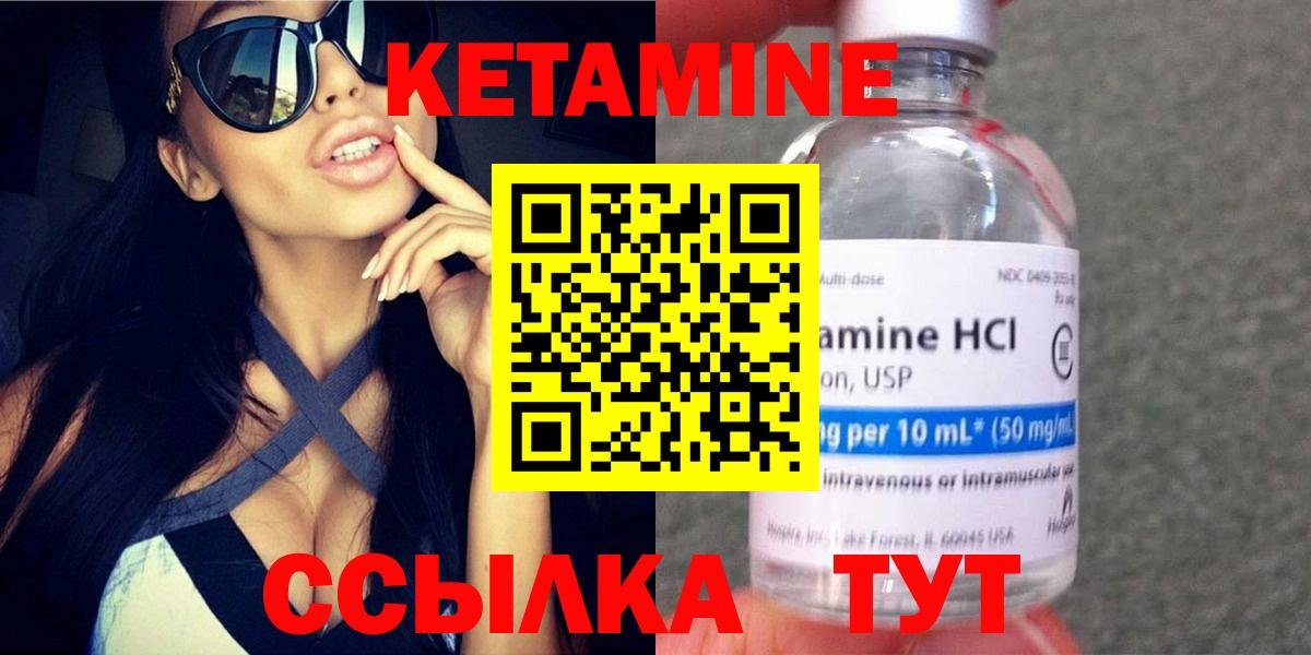 Кетамин ketamine  Кетамин ketamine  Вход с VPN  Екатеринбург 