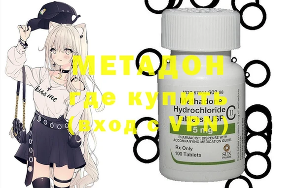 метадон Медногорск