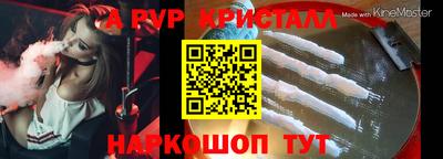 бутик Бийск