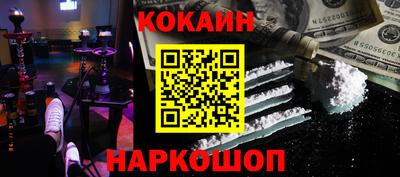 бутик Бийск