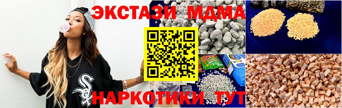 МДМА VHQ  MDMA crystal  MDMA  Екатеринбург  Вход с VPN 