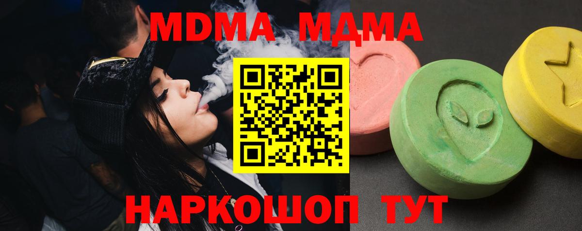 MDMA Molly  MDMA Molly  Екатеринбург 