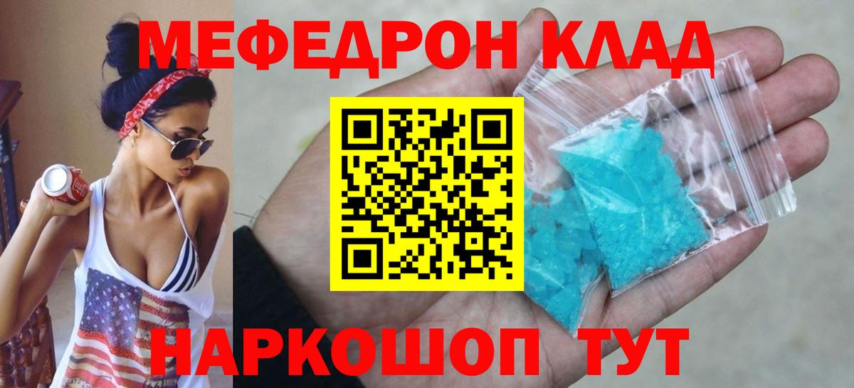 Меф VHQ  МЯУ-МЯУ  Меф VHQ  Екатеринбург 