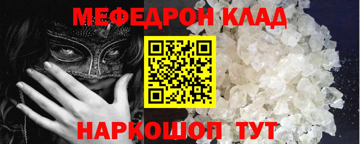 МЯУ-МЯУ мука  Вход с VPN  Екатеринбург  МЯУ-МЯУ  МЯУ-МЯУ мука 
