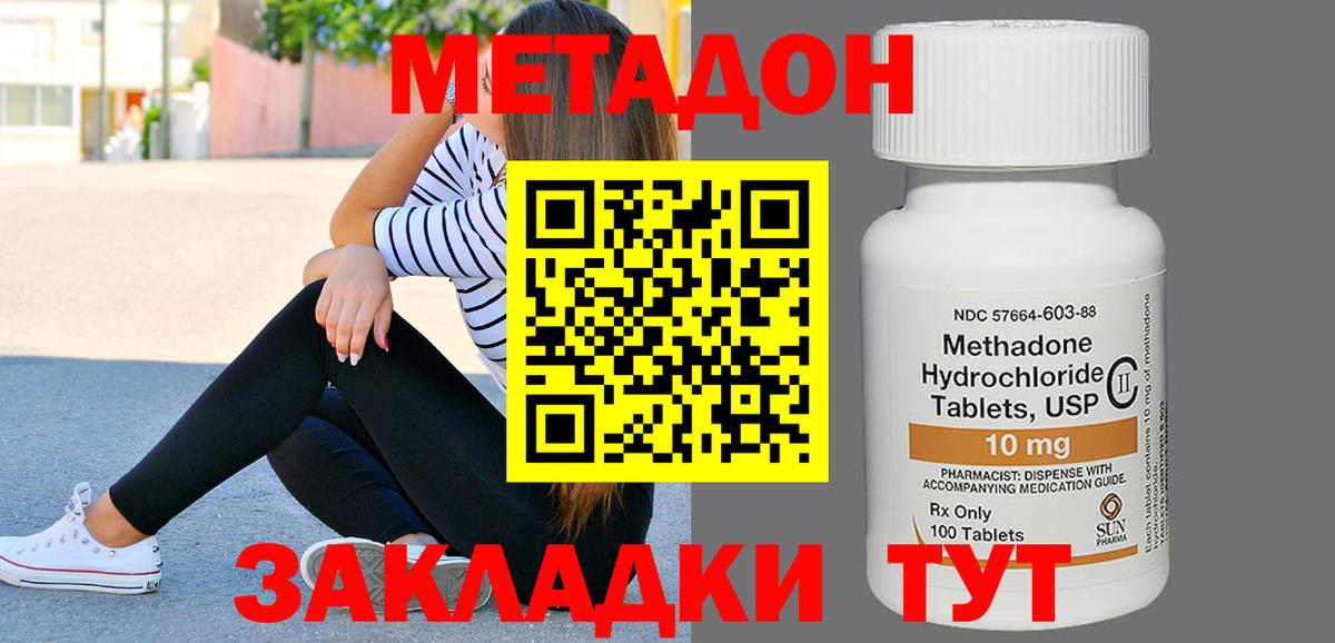 Метадон VHQ Екатеринбург