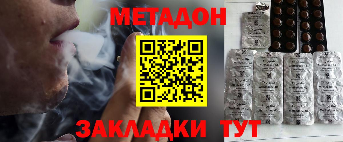 Метадон methadone Екатеринбург