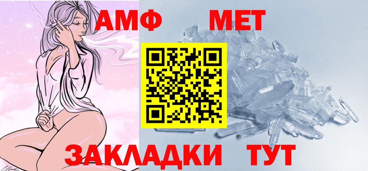 МЕТАМФЕТАМИН винт Екатеринбург