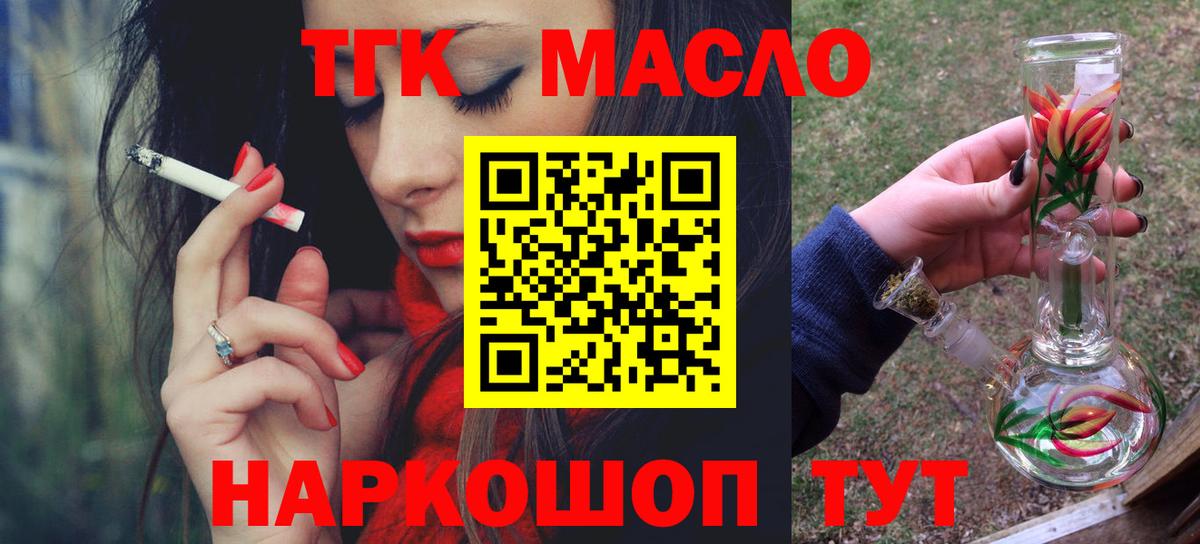 Екатеринбург  Дистиллят ТГК гашишное масло  ТГК концентрат  Вход с VPN 